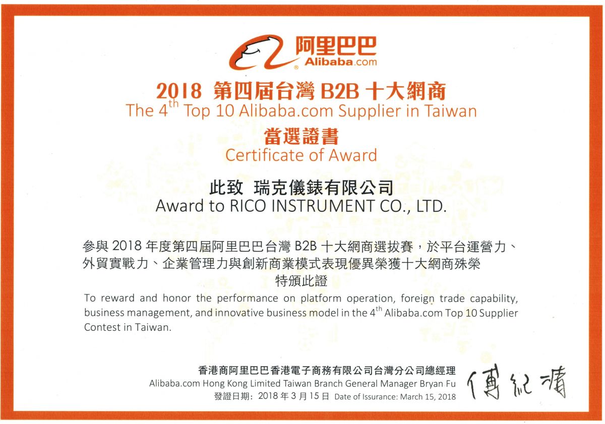Alibaba top10 十大網商 certificate of award